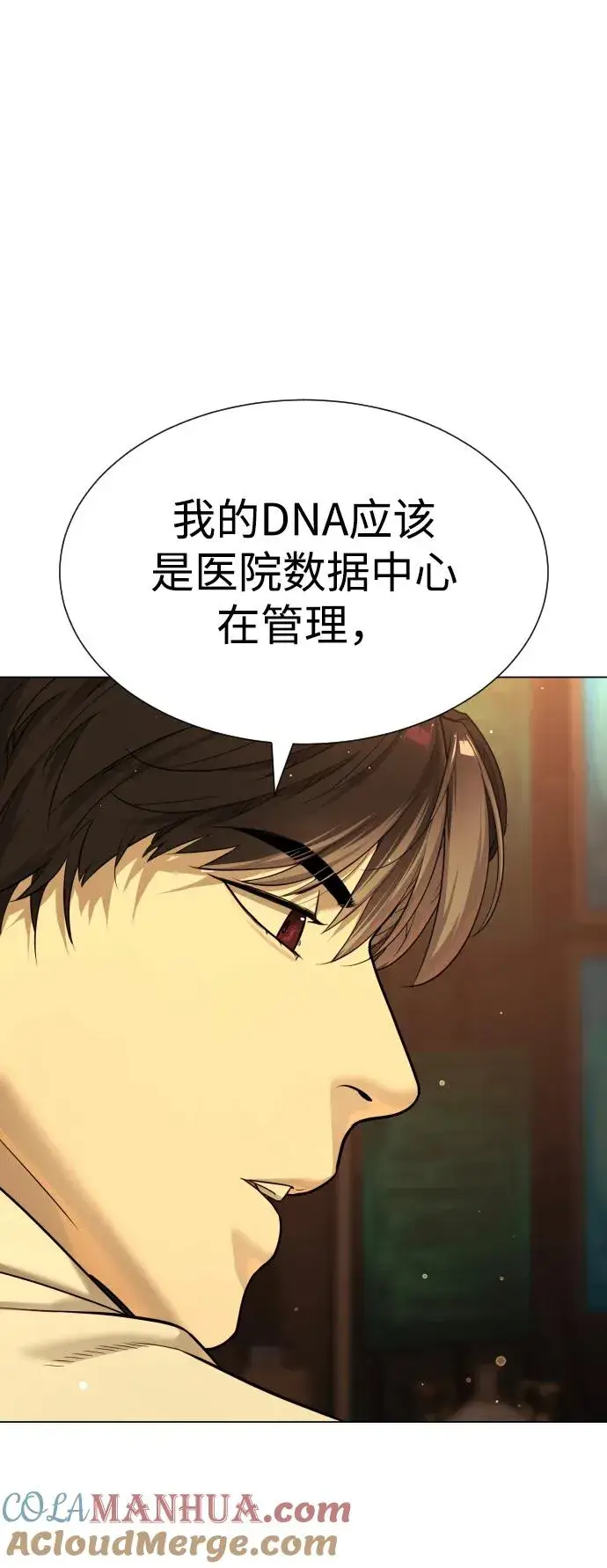 漫画《杀手巴德罗》[第15话] 使徒那丹尼尔第37张图