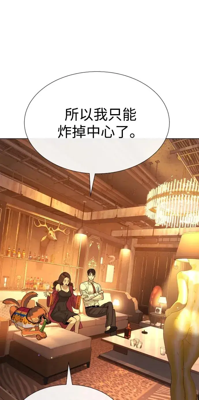 漫画《杀手巴德罗》[第15话] 使徒那丹尼尔第38张图