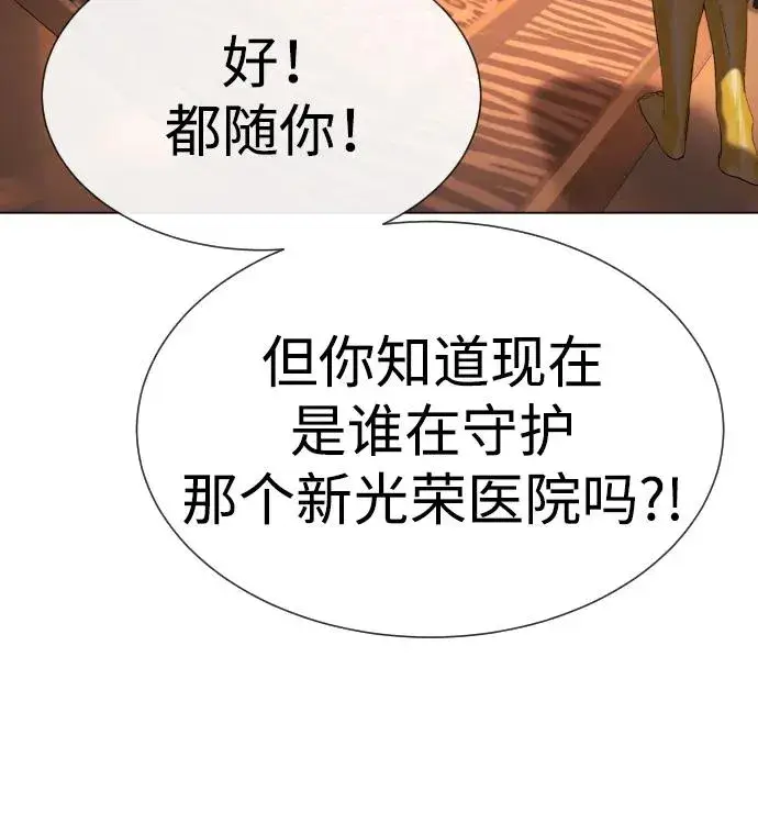 漫画《杀手巴德罗》[第15话] 使徒那丹尼尔第39张图