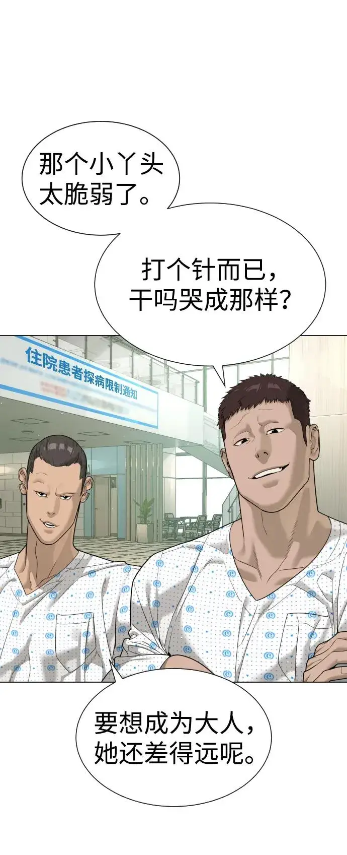 漫画《杀手巴德罗》[第15话] 使徒那丹尼尔第4张图
