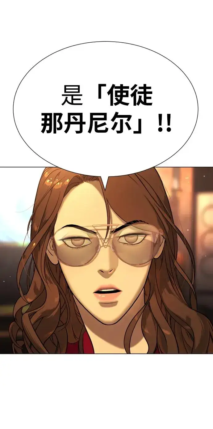 漫画《杀手巴德罗》[第15话] 使徒那丹尼尔第40张图