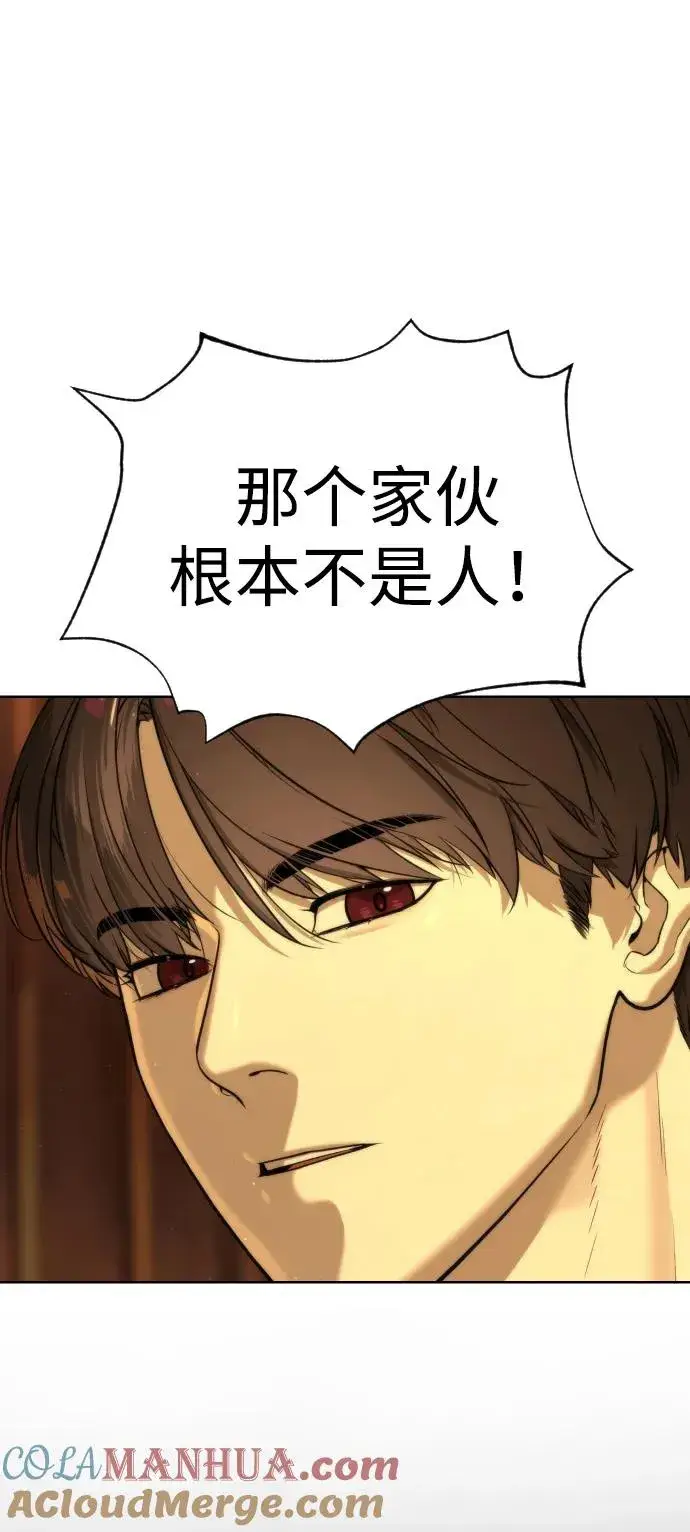 漫画《杀手巴德罗》[第15话] 使徒那丹尼尔第41张图