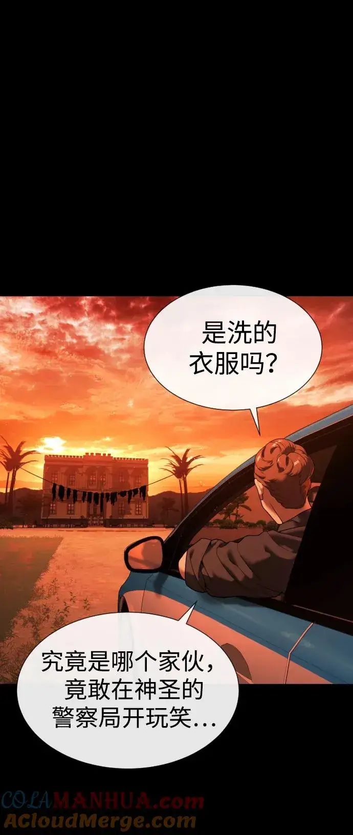 漫画《杀手巴德罗》[第15话] 使徒那丹尼尔第49张图