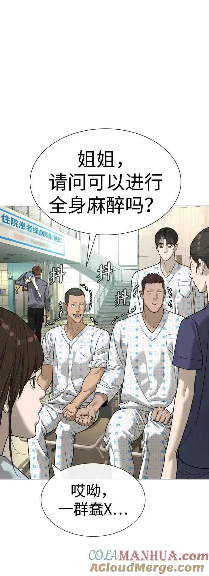 漫画《杀手巴德罗》[第15话] 使徒那丹尼尔第5张图