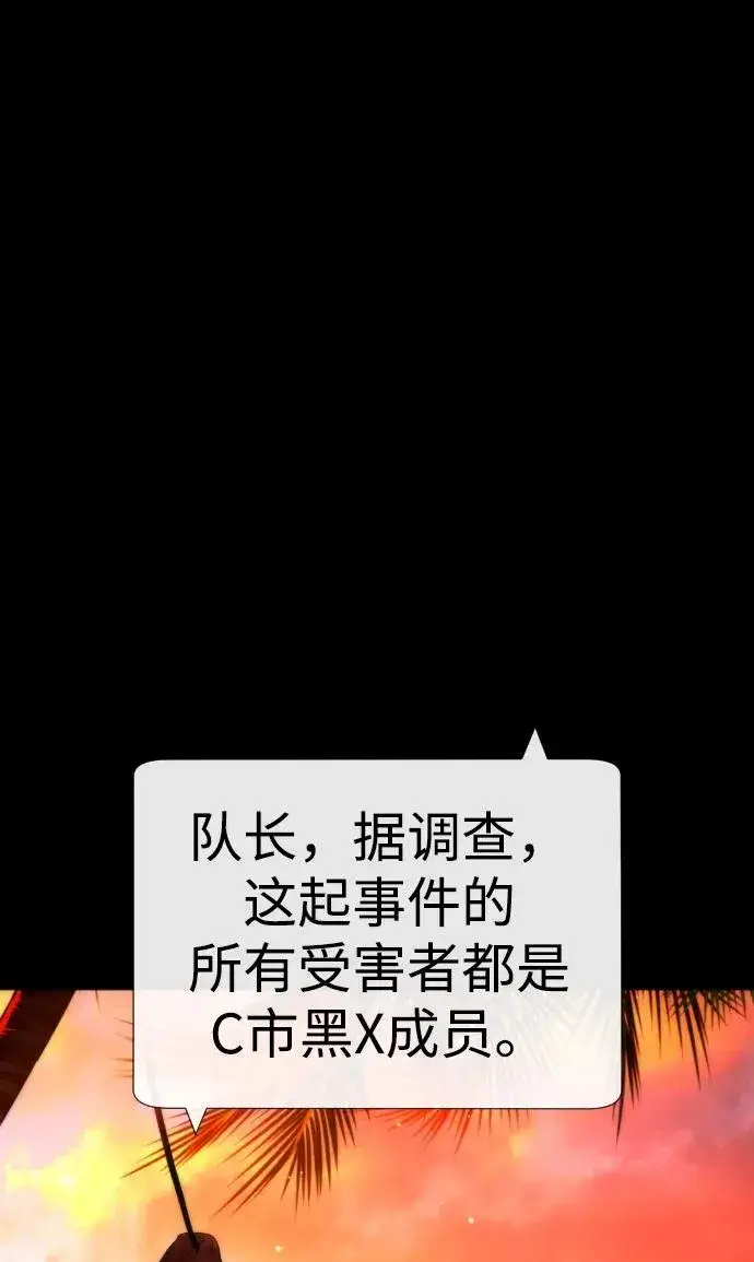 漫画《杀手巴德罗》[第15话] 使徒那丹尼尔第52张图