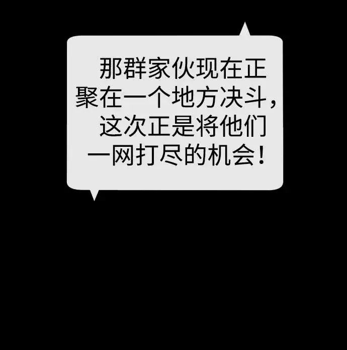 漫画《杀手巴德罗》[第15话] 使徒那丹尼尔第54张图