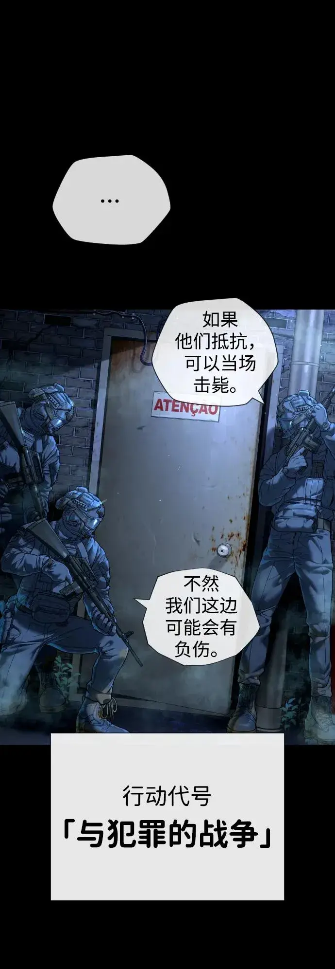 漫画《杀手巴德罗》[第15话] 使徒那丹尼尔第56张图