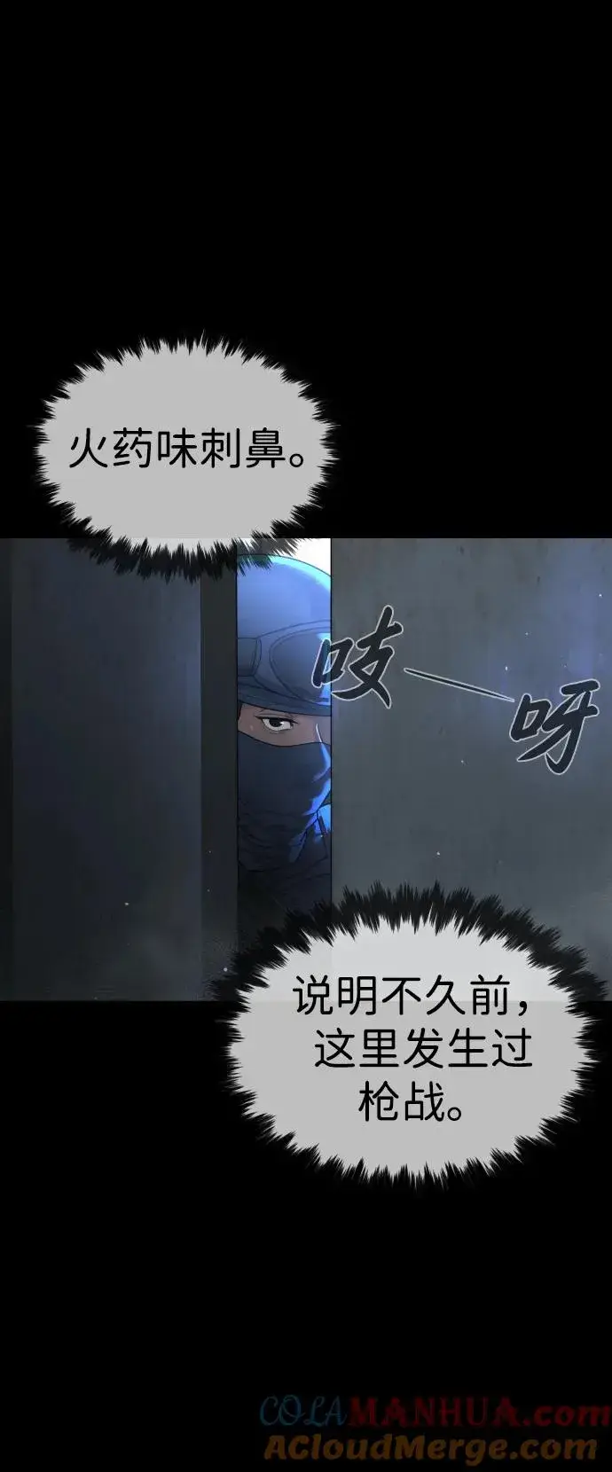 漫画《杀手巴德罗》[第15话] 使徒那丹尼尔第57张图
