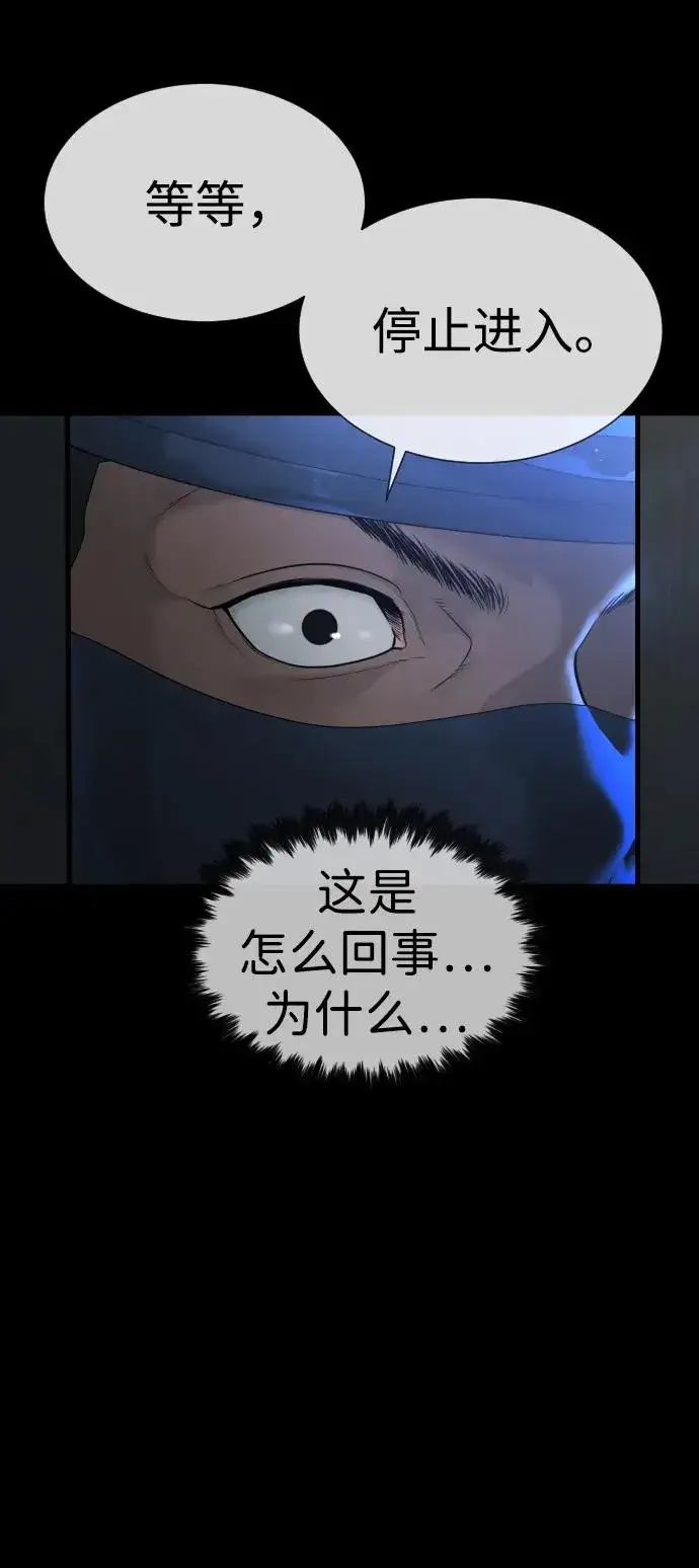 漫画《杀手巴德罗》[第15话] 使徒那丹尼尔第58张图