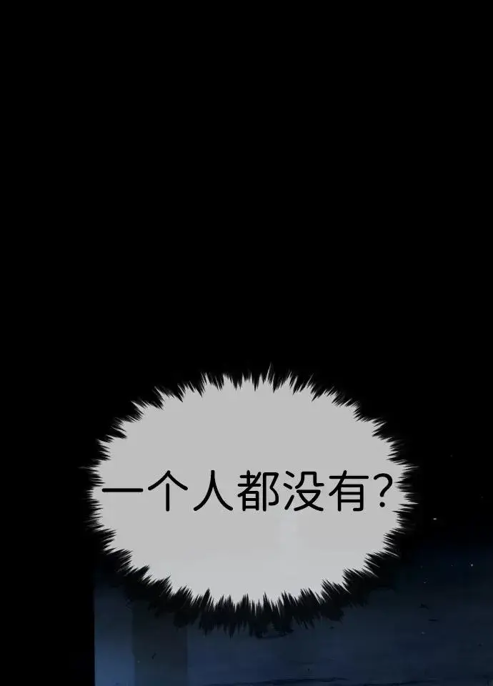 漫画《杀手巴德罗》[第15话] 使徒那丹尼尔第59张图