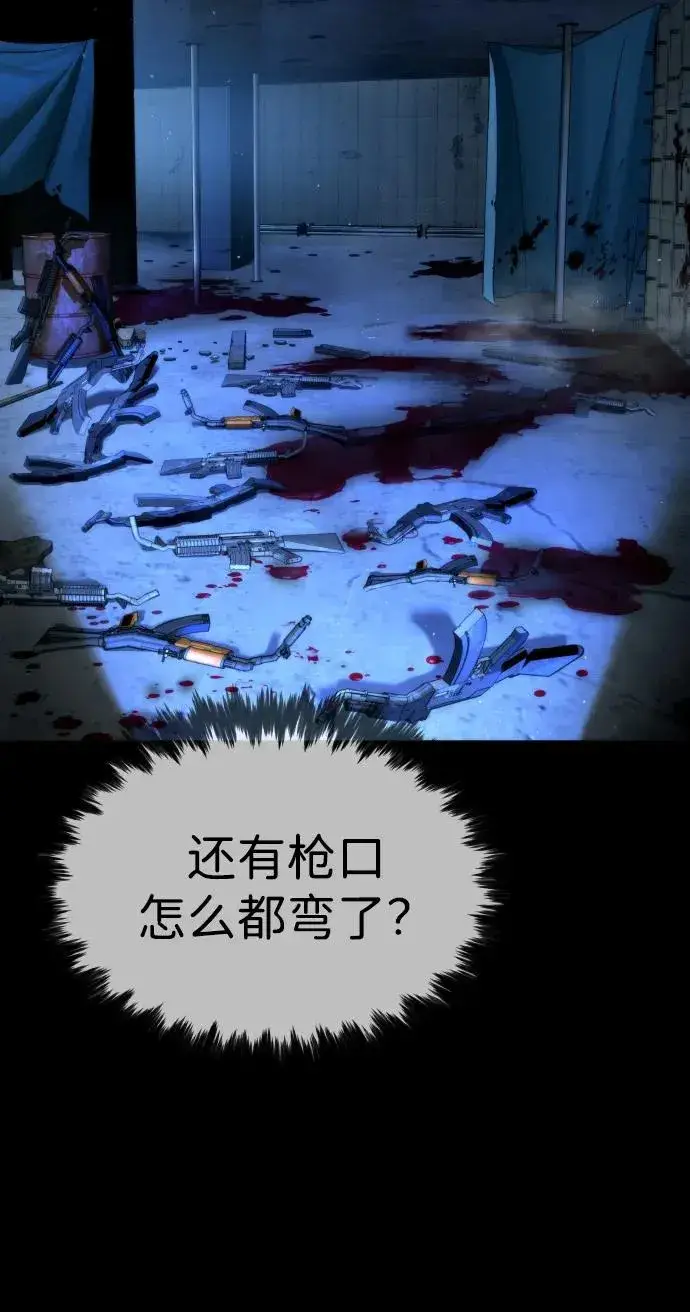 漫画《杀手巴德罗》[第15话] 使徒那丹尼尔第60张图