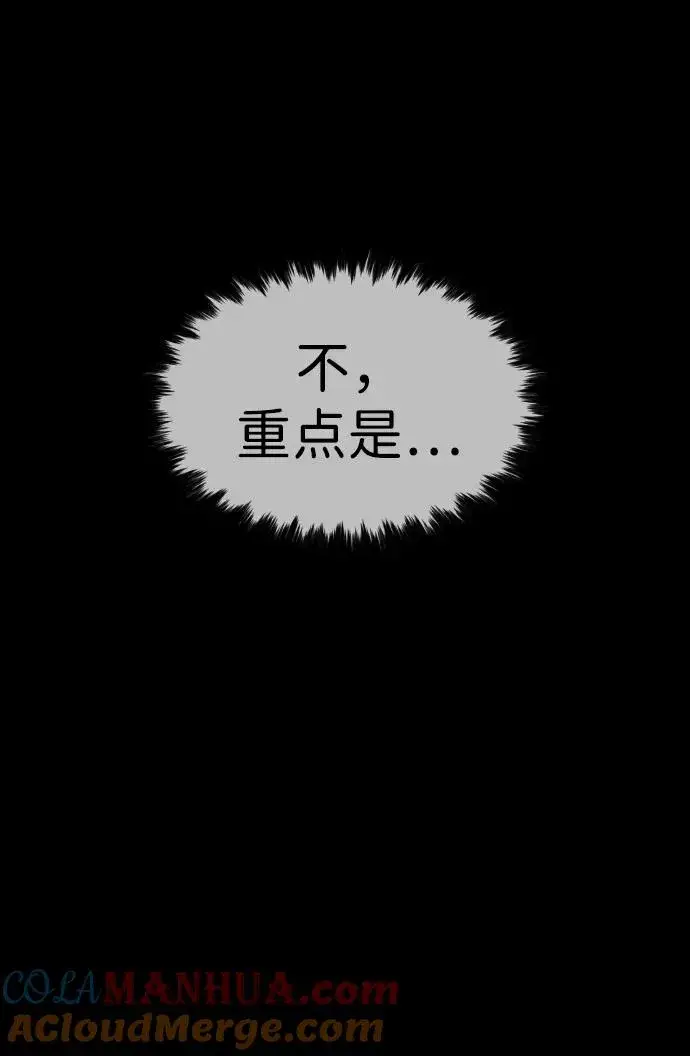 漫画《杀手巴德罗》[第15话] 使徒那丹尼尔第61张图