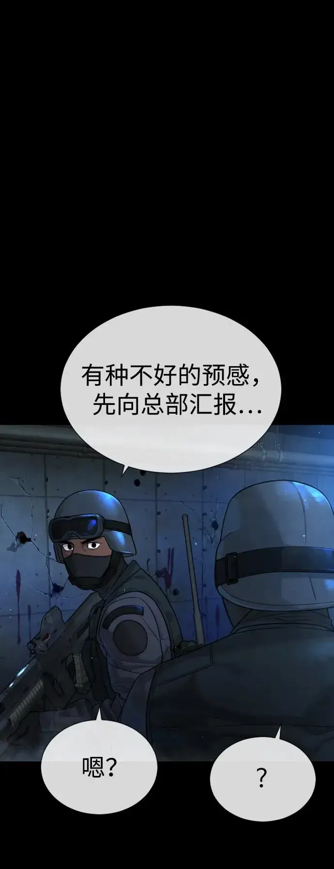 漫画《杀手巴德罗》[第15话] 使徒那丹尼尔第63张图