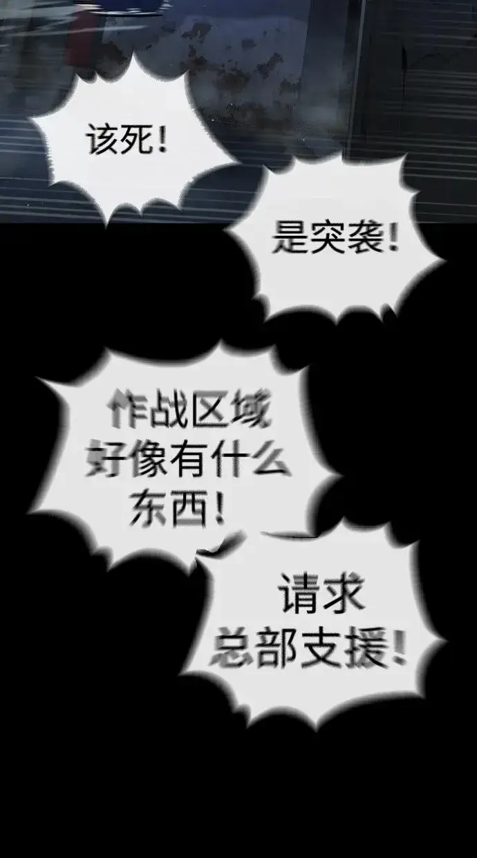 漫画《杀手巴德罗》[第15话] 使徒那丹尼尔第68张图