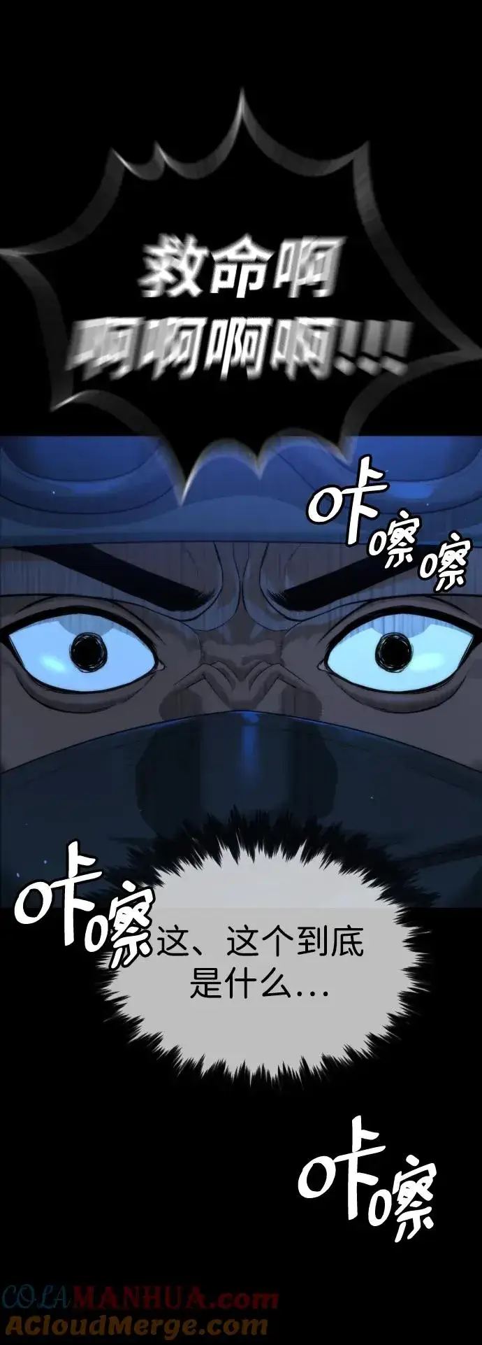 漫画《杀手巴德罗》[第15话] 使徒那丹尼尔第69张图