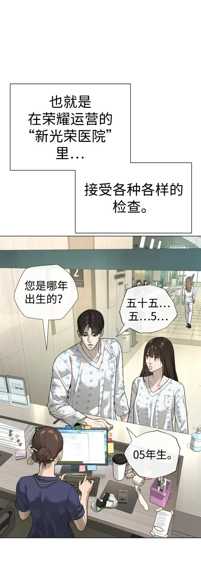 漫画《杀手巴德罗》[第15话] 使徒那丹尼尔第7张图