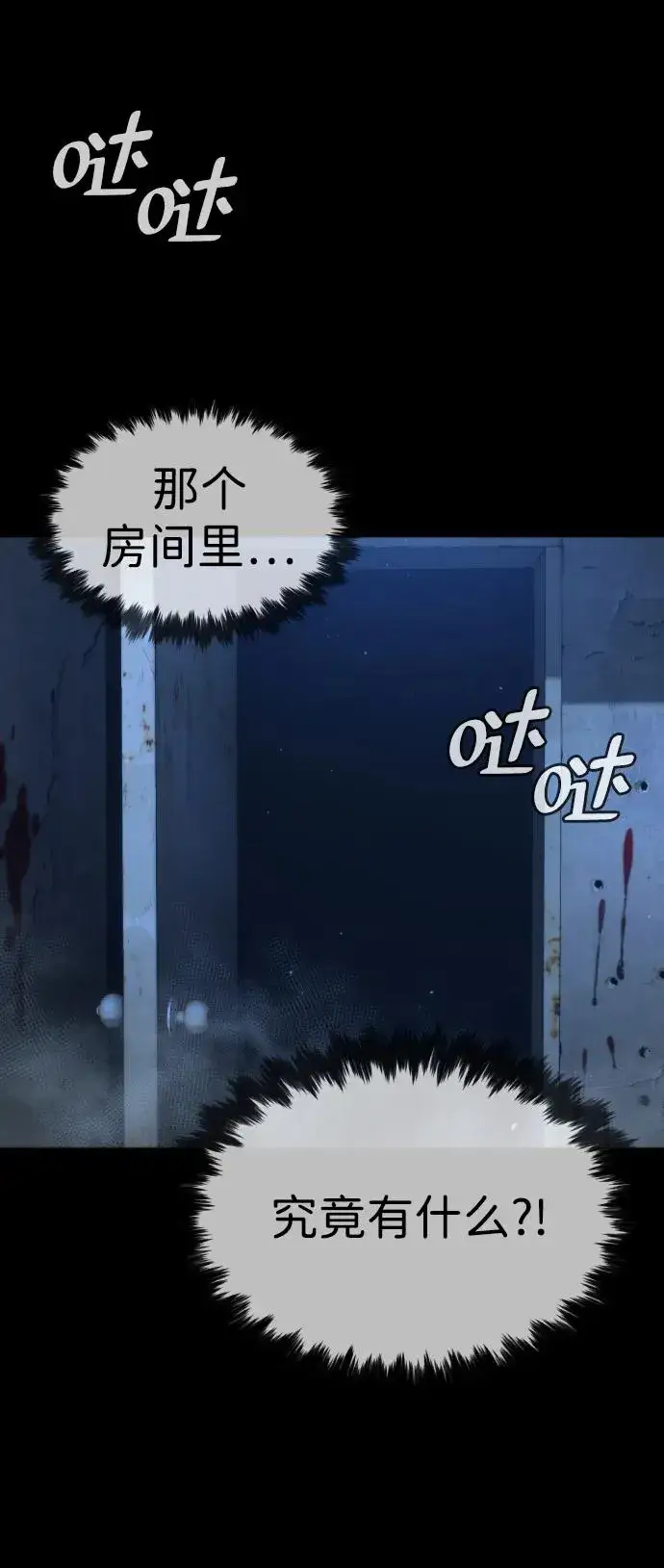 漫画《杀手巴德罗》[第15话] 使徒那丹尼尔第74张图