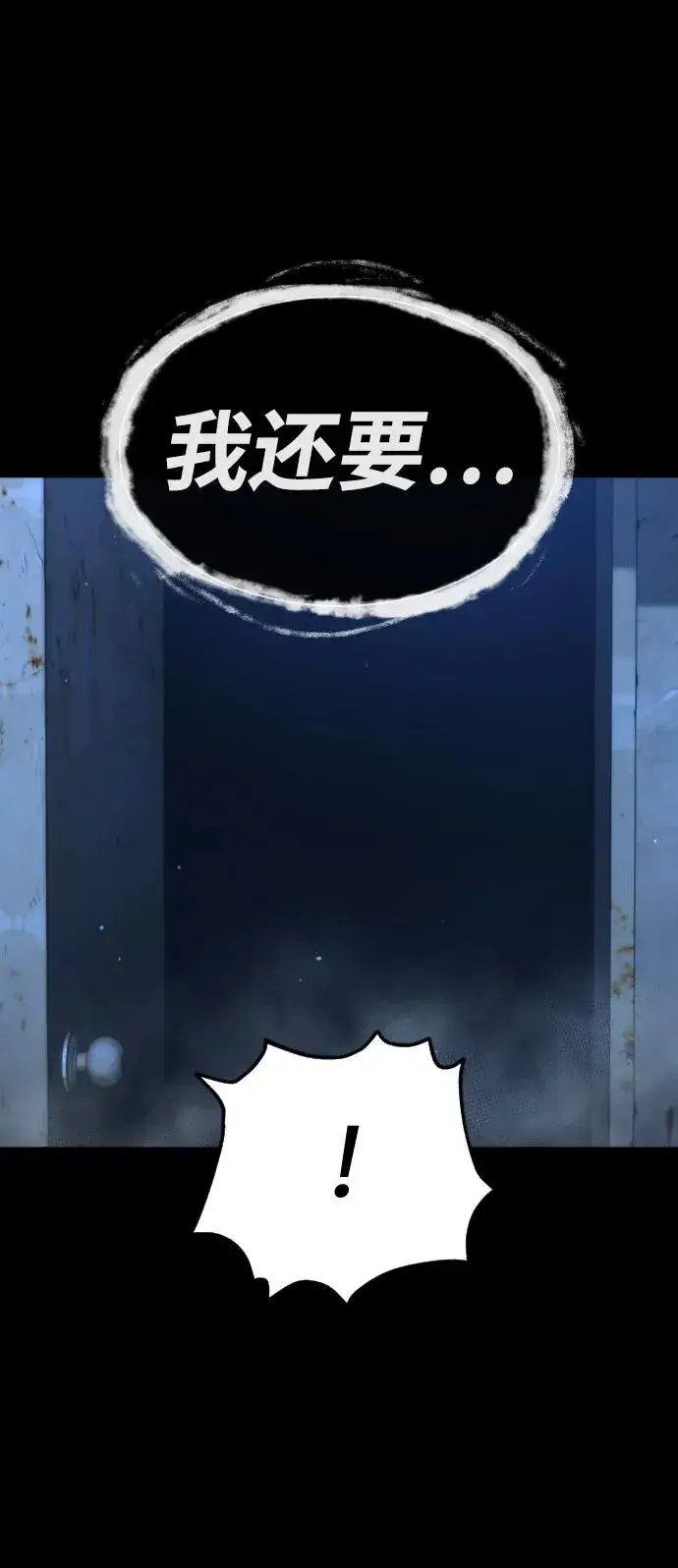 漫画《杀手巴德罗》[第15话] 使徒那丹尼尔第75张图