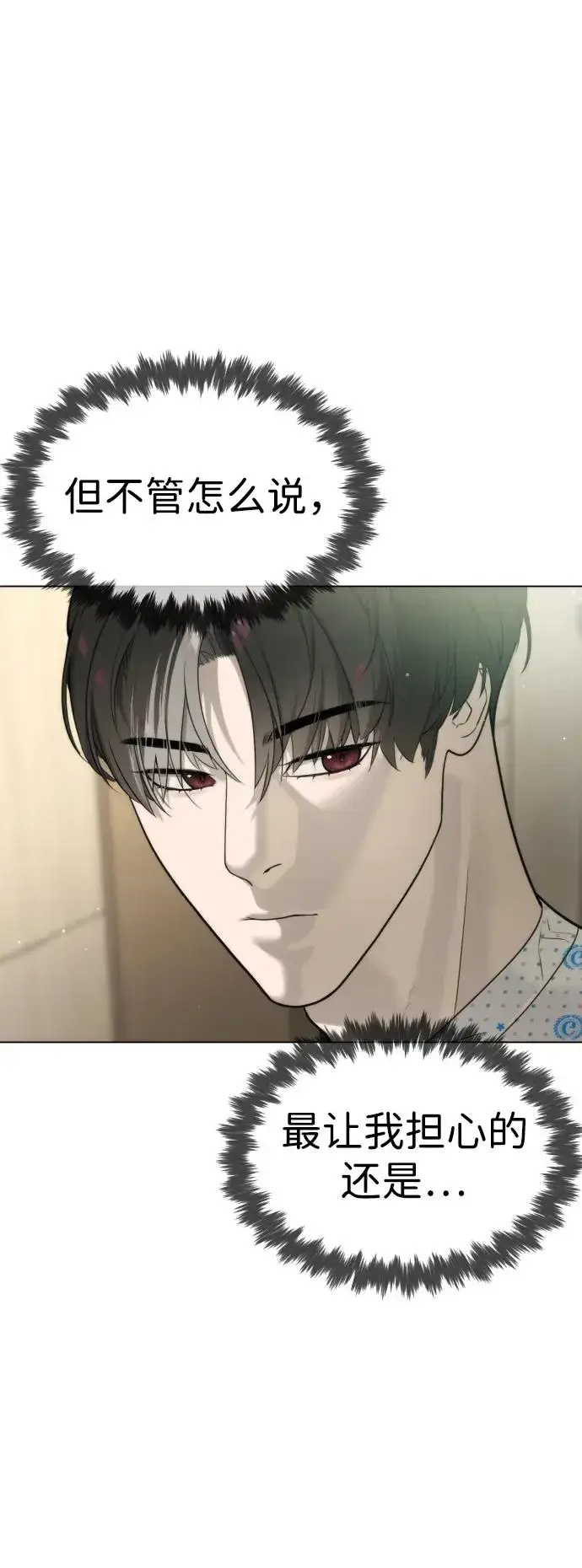 漫画《杀手巴德罗》[第15话] 使徒那丹尼尔第8张图