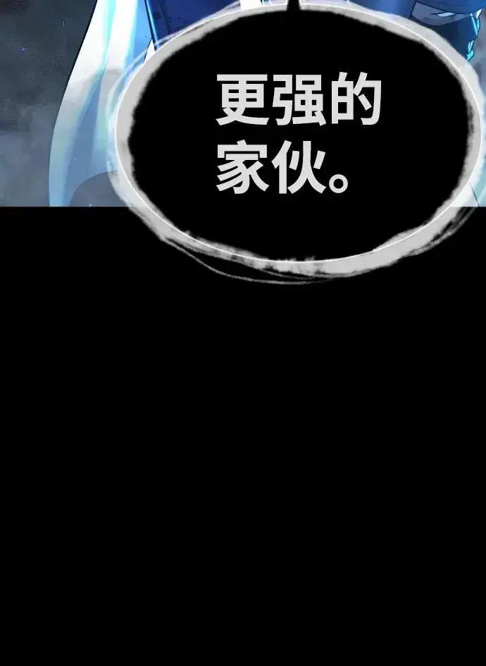 漫画《杀手巴德罗》[第15话] 使徒那丹尼尔第83张图