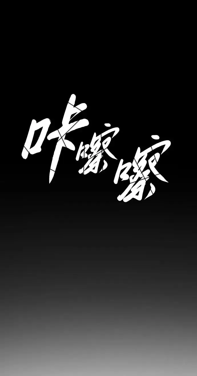 漫画《杀手巴德罗》[第15话] 使徒那丹尼尔第87张图