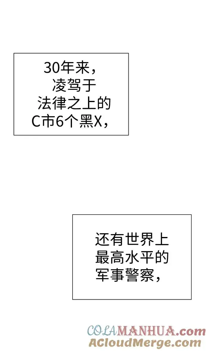 漫画《杀手巴德罗》[第15话] 使徒那丹尼尔第89张图