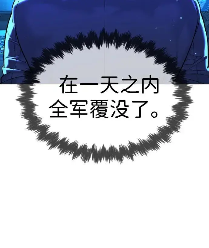 漫画《杀手巴德罗》[第15话] 使徒那丹尼尔第91张图