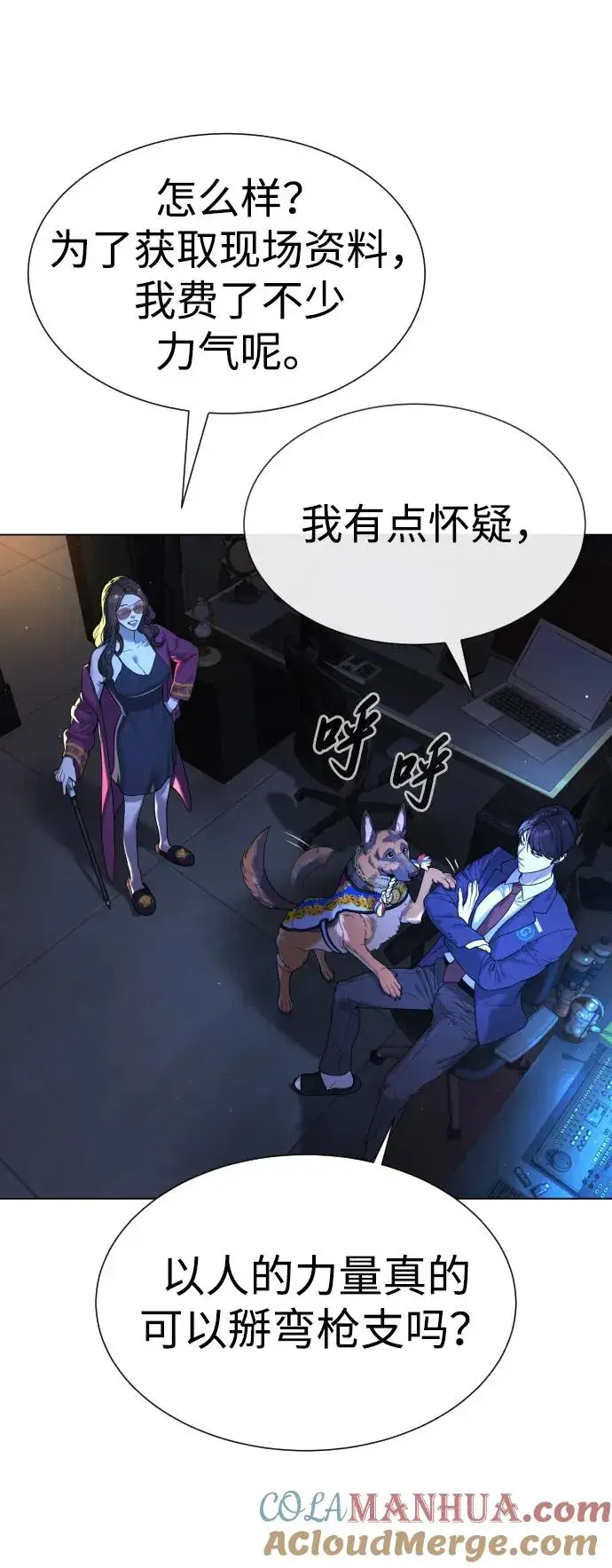 漫画《杀手巴德罗》[第15话] 使徒那丹尼尔第93张图