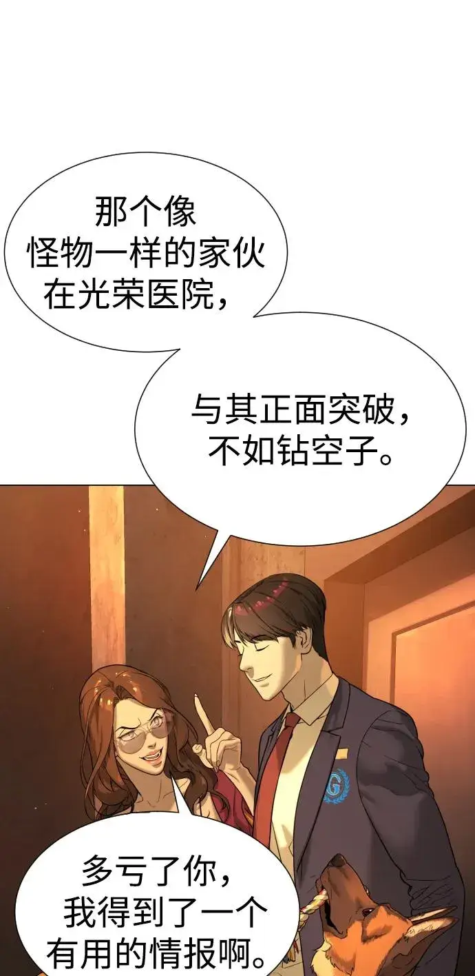 漫画《杀手巴德罗》[第15话] 使徒那丹尼尔第95张图