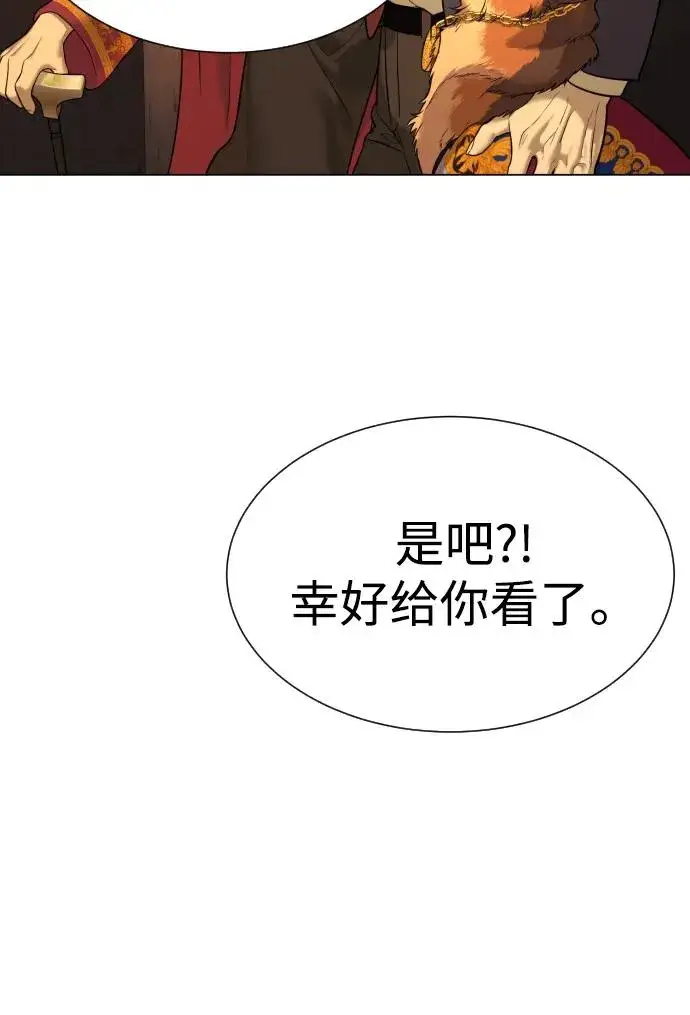 漫画《杀手巴德罗》[第15话] 使徒那丹尼尔第96张图