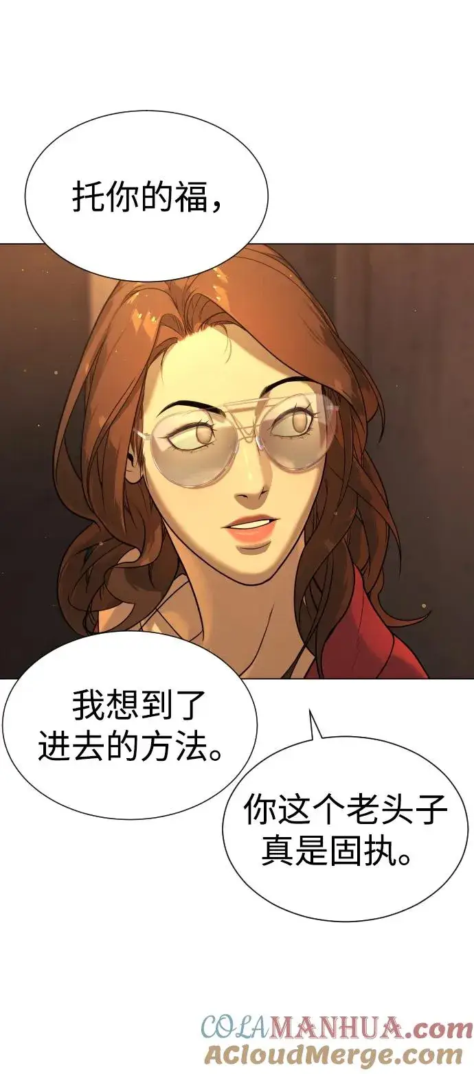 漫画《杀手巴德罗》[第15话] 使徒那丹尼尔第97张图