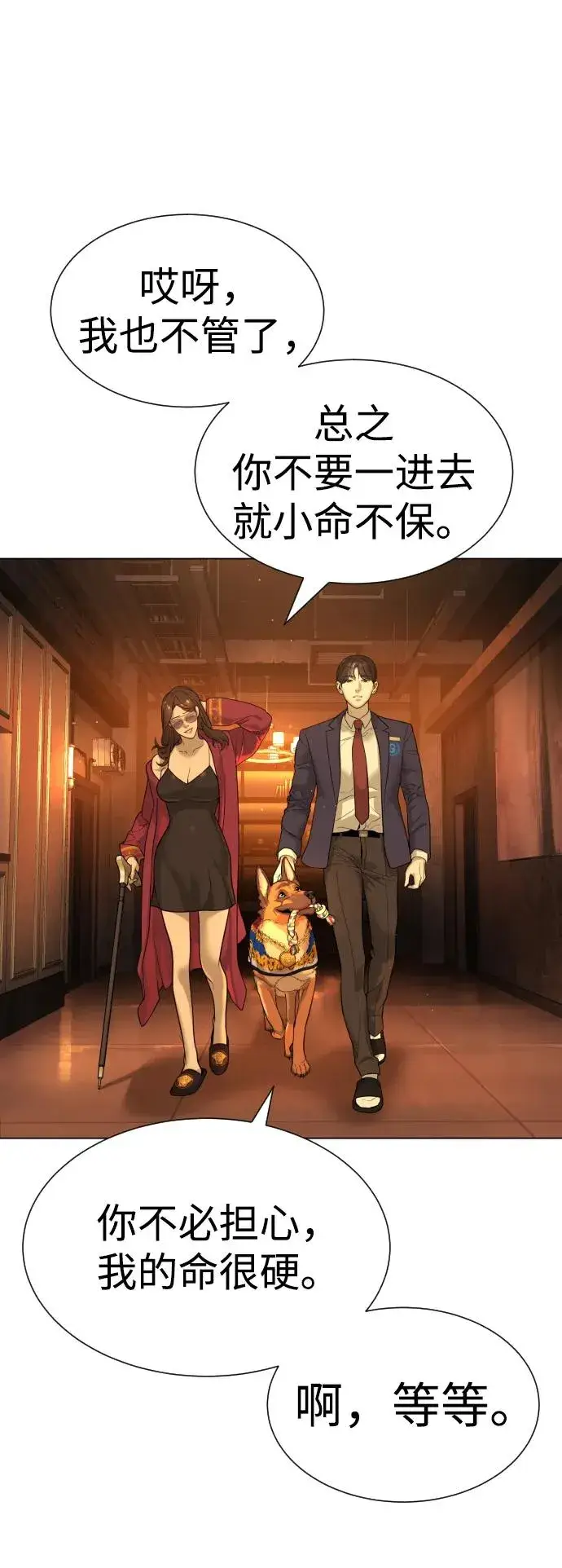 漫画《杀手巴德罗》[第15话] 使徒那丹尼尔第98张图