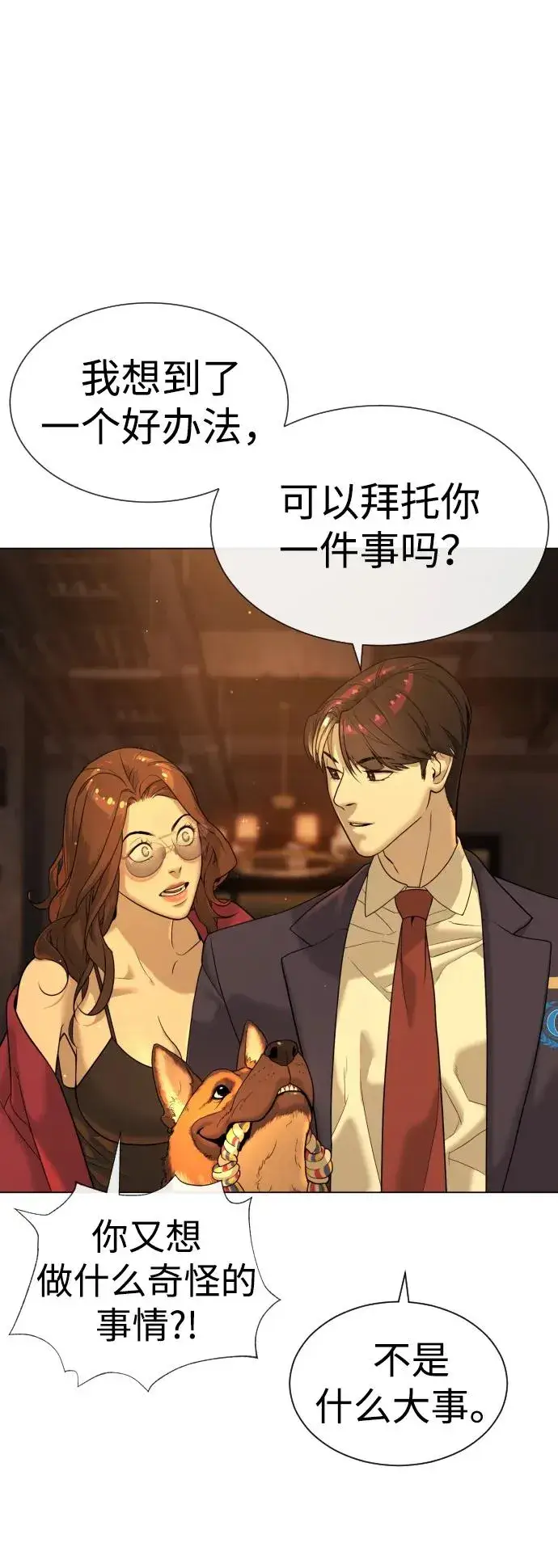 漫画《杀手巴德罗》[第15话] 使徒那丹尼尔第99张图