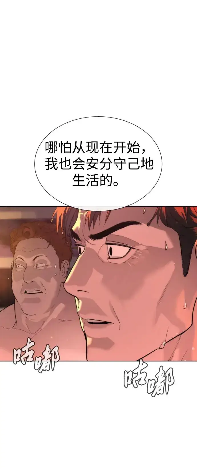 漫画《杀手巴德罗》[第16话] 寻找那丹尼尔第10张图