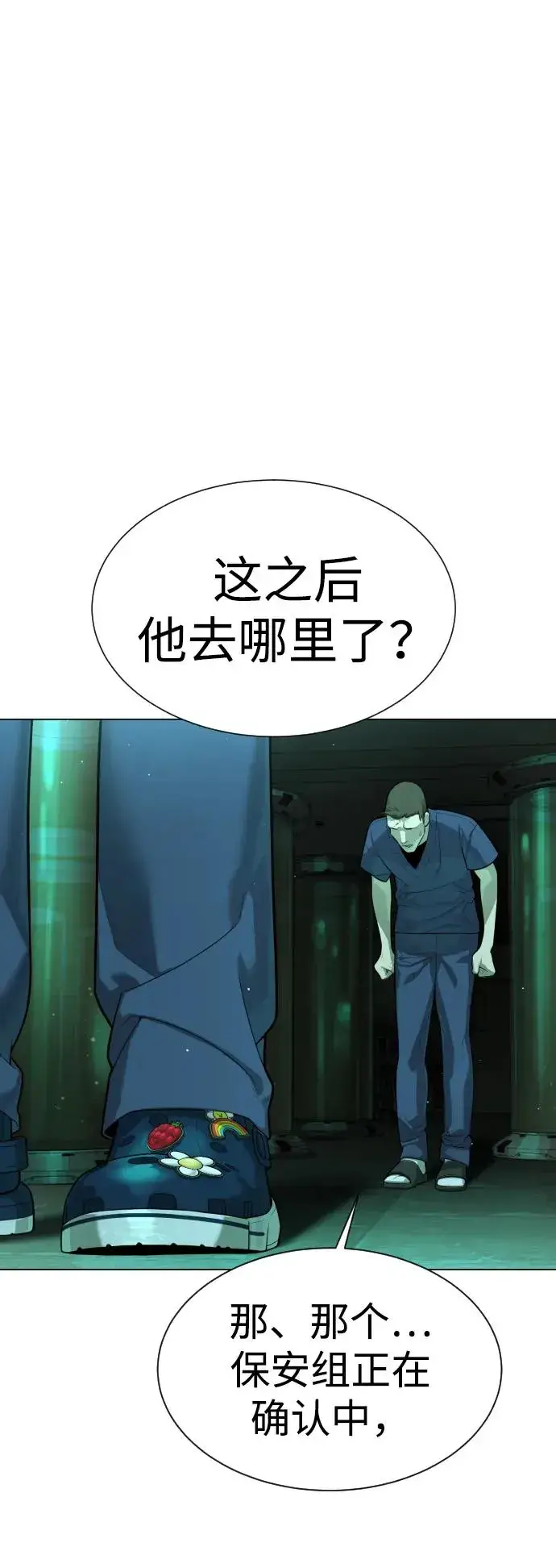 漫画《杀手巴德罗》[第16话] 寻找那丹尼尔第104张图