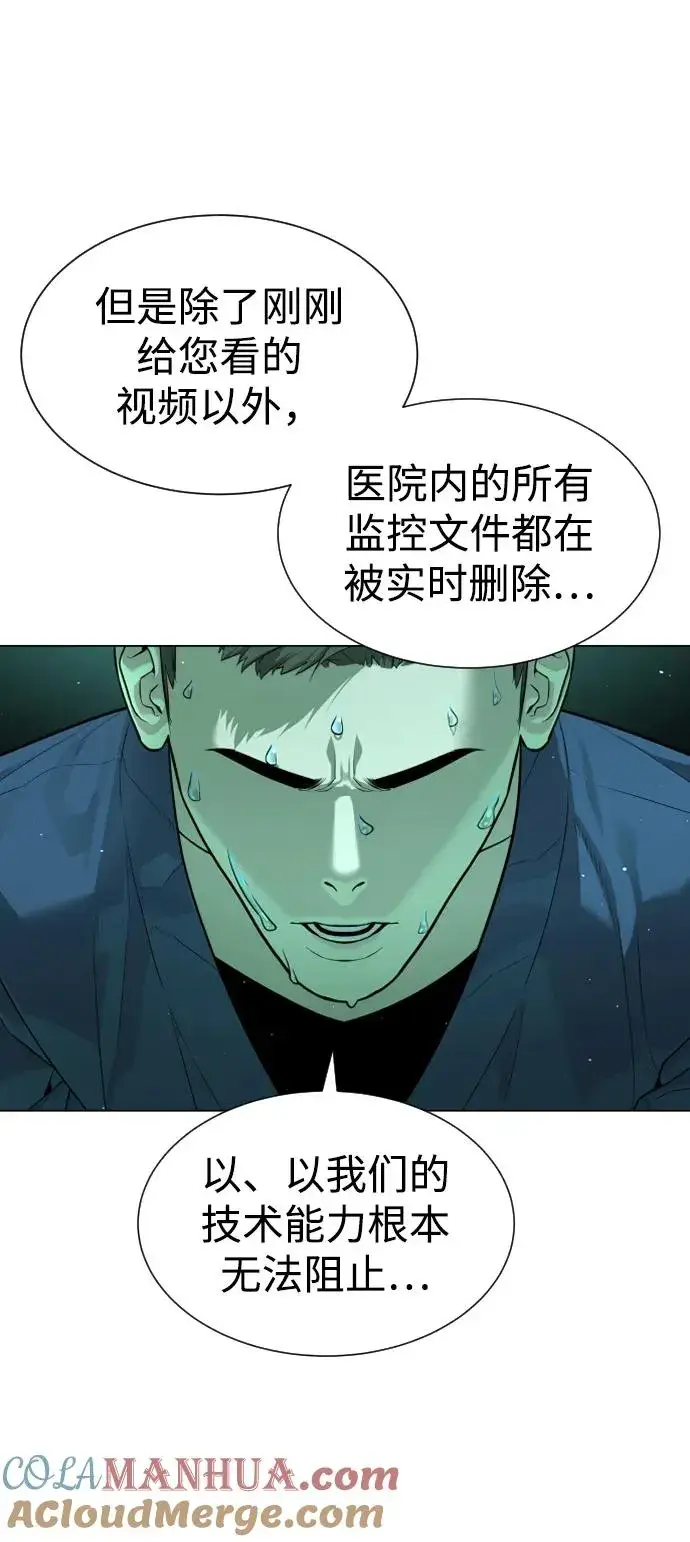 漫画《杀手巴德罗》[第16话] 寻找那丹尼尔第105张图