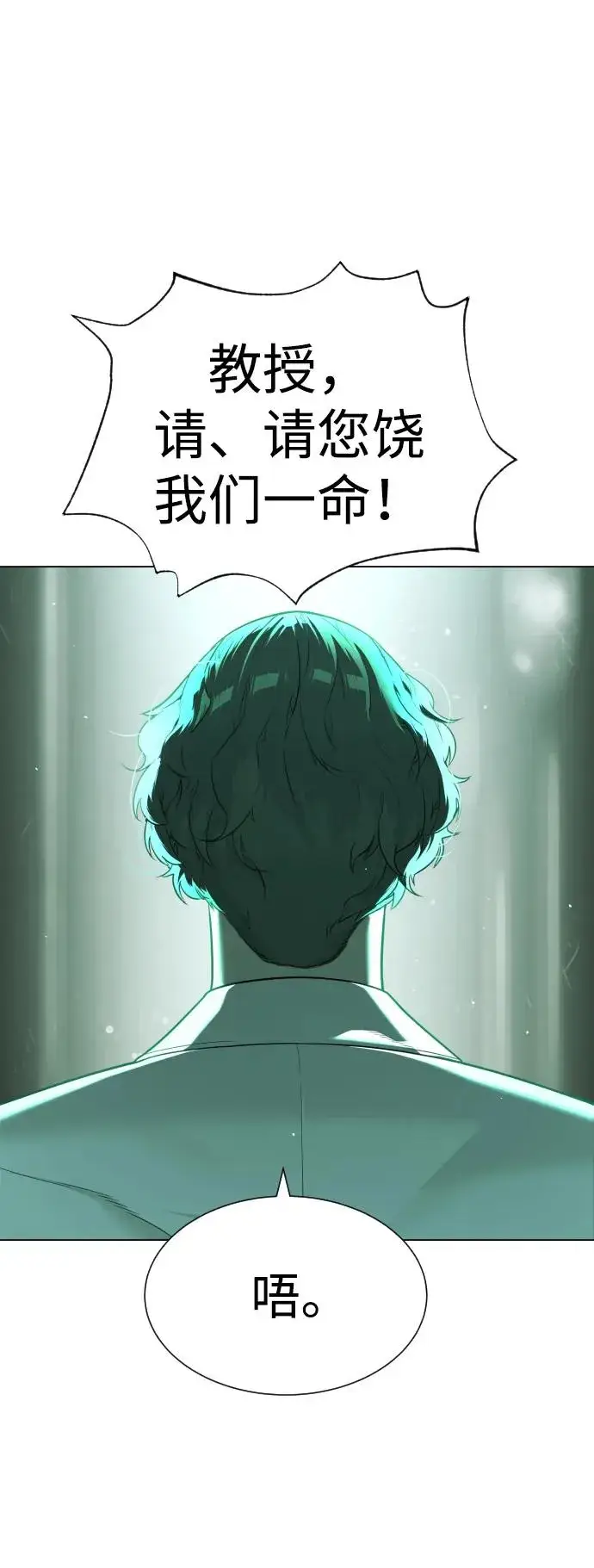 漫画《杀手巴德罗》[第16话] 寻找那丹尼尔第106张图