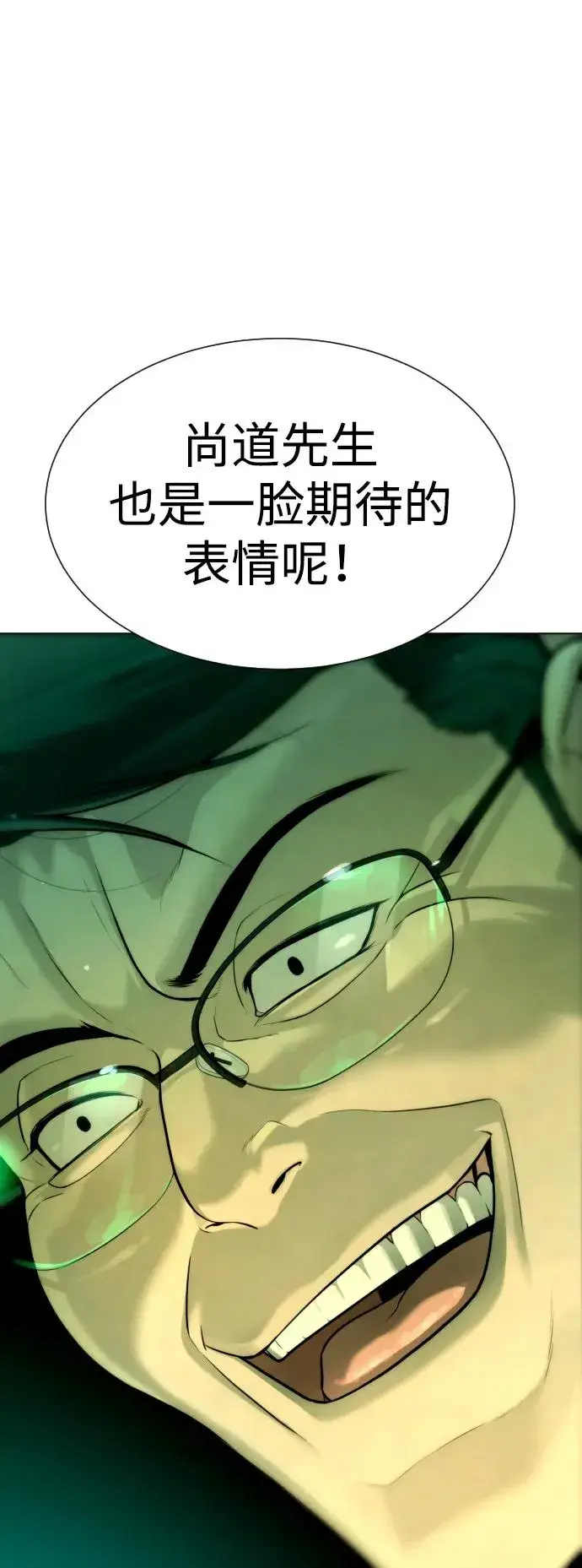 漫画《杀手巴德罗》[第16话] 寻找那丹尼尔第107张图