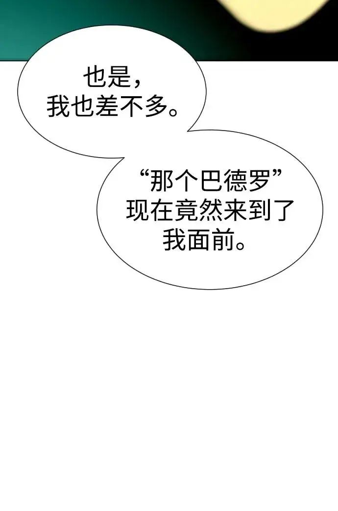 漫画《杀手巴德罗》[第16话] 寻找那丹尼尔第108张图