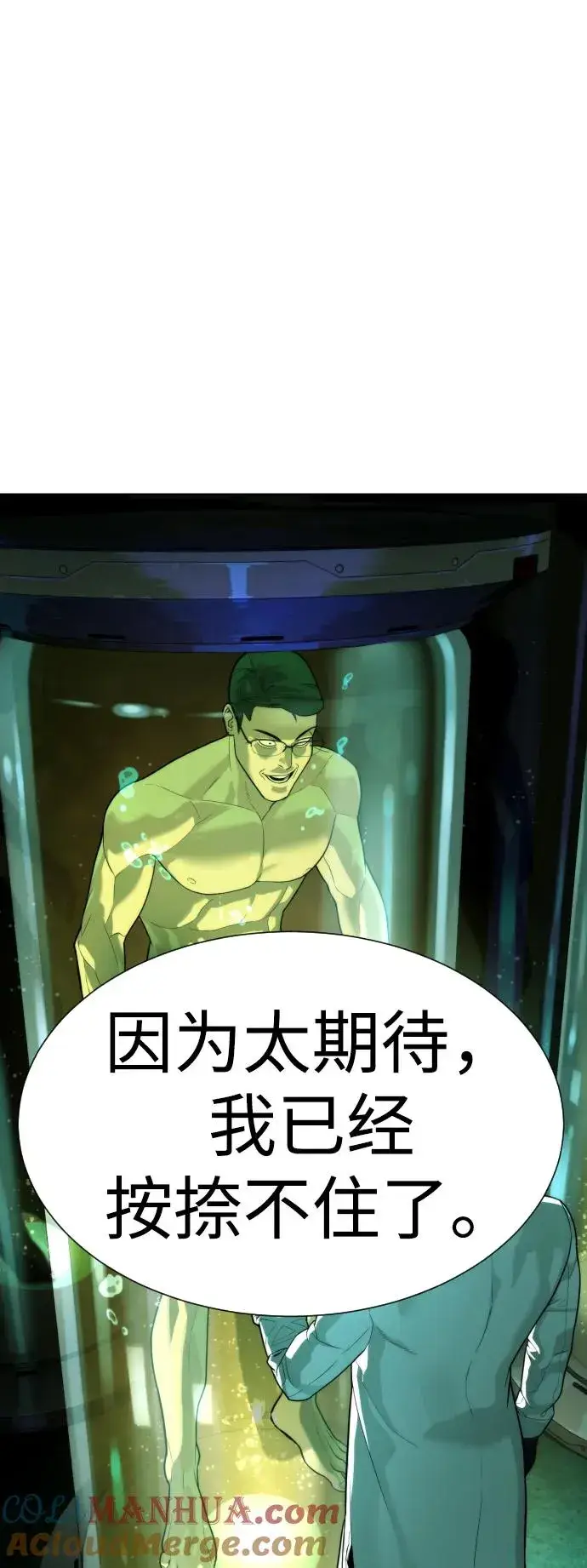 漫画《杀手巴德罗》[第16话] 寻找那丹尼尔第109张图
