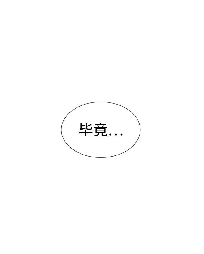 漫画《杀手巴德罗》[第16话] 寻找那丹尼尔第11张图