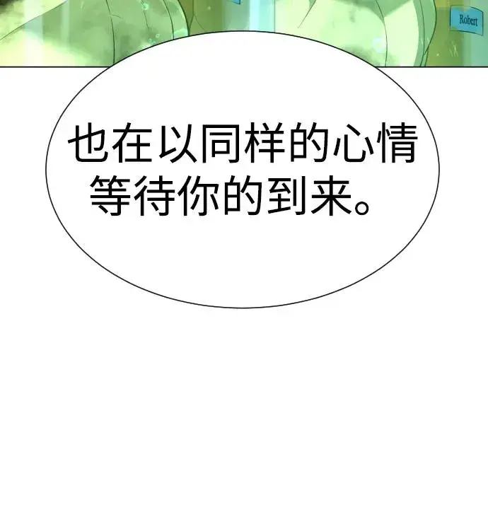 漫画《杀手巴德罗》[第16话] 寻找那丹尼尔第112张图