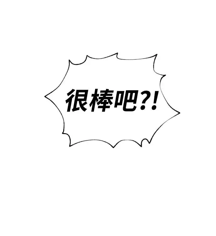 漫画《杀手巴德罗》[第16话] 寻找那丹尼尔第116张图