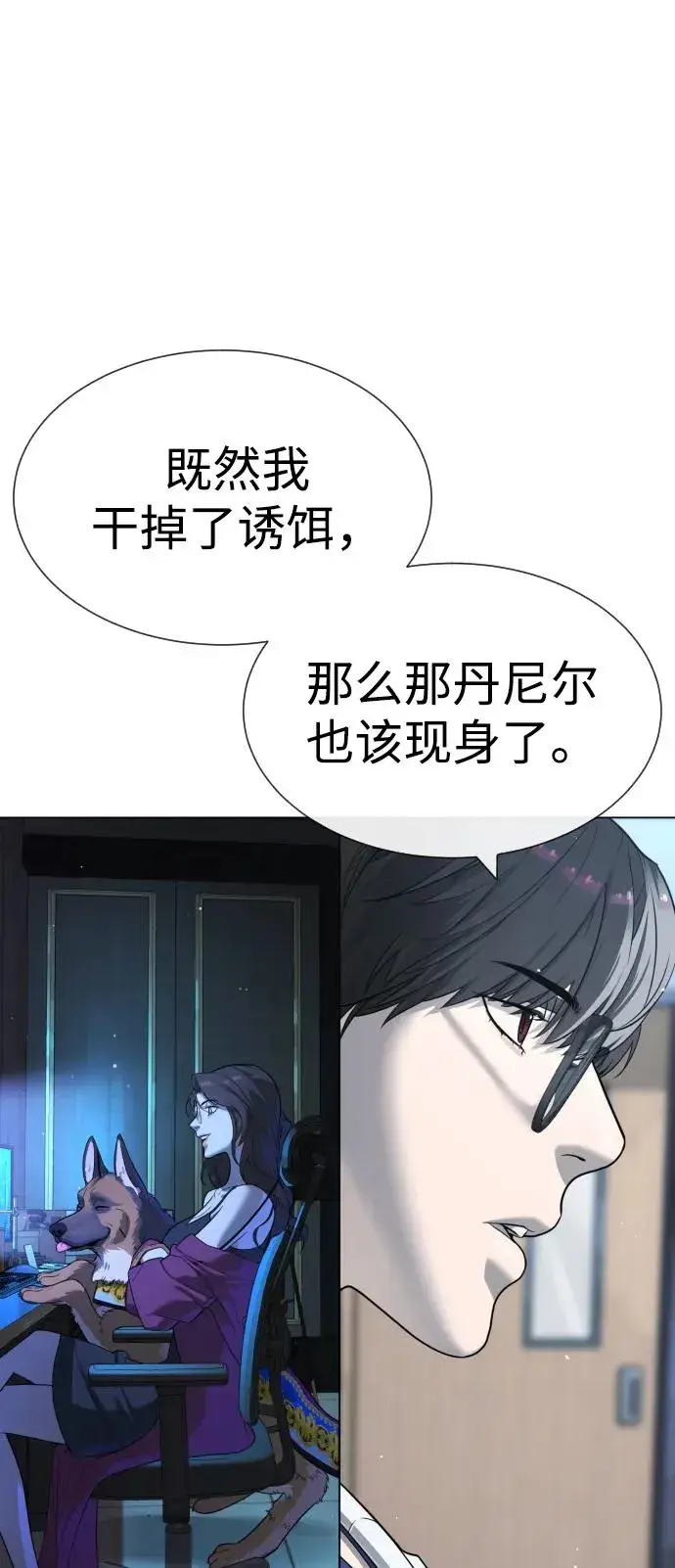 漫画《杀手巴德罗》[第16话] 寻找那丹尼尔第118张图