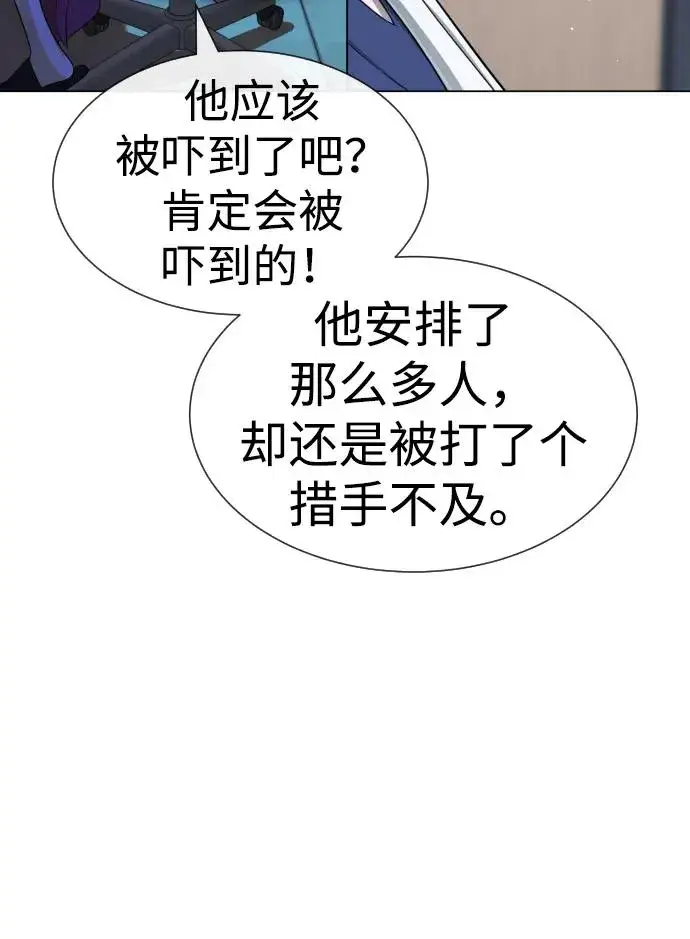 漫画《杀手巴德罗》[第16话] 寻找那丹尼尔第119张图