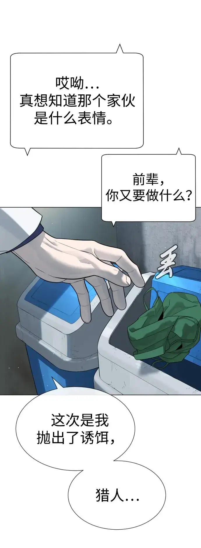 漫画《杀手巴德罗》[第16话] 寻找那丹尼尔第120张图