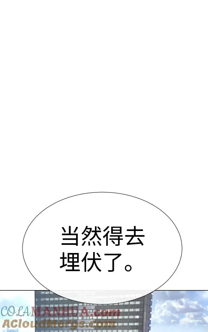 漫画《杀手巴德罗》[第16话] 寻找那丹尼尔第121张图