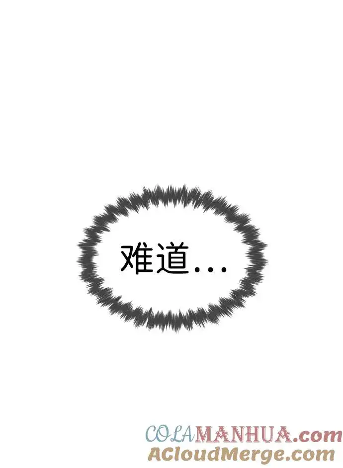 漫画《杀手巴德罗》[第16话] 寻找那丹尼尔第125张图