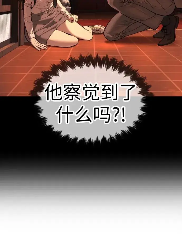 漫画《杀手巴德罗》[第16话] 寻找那丹尼尔第127张图