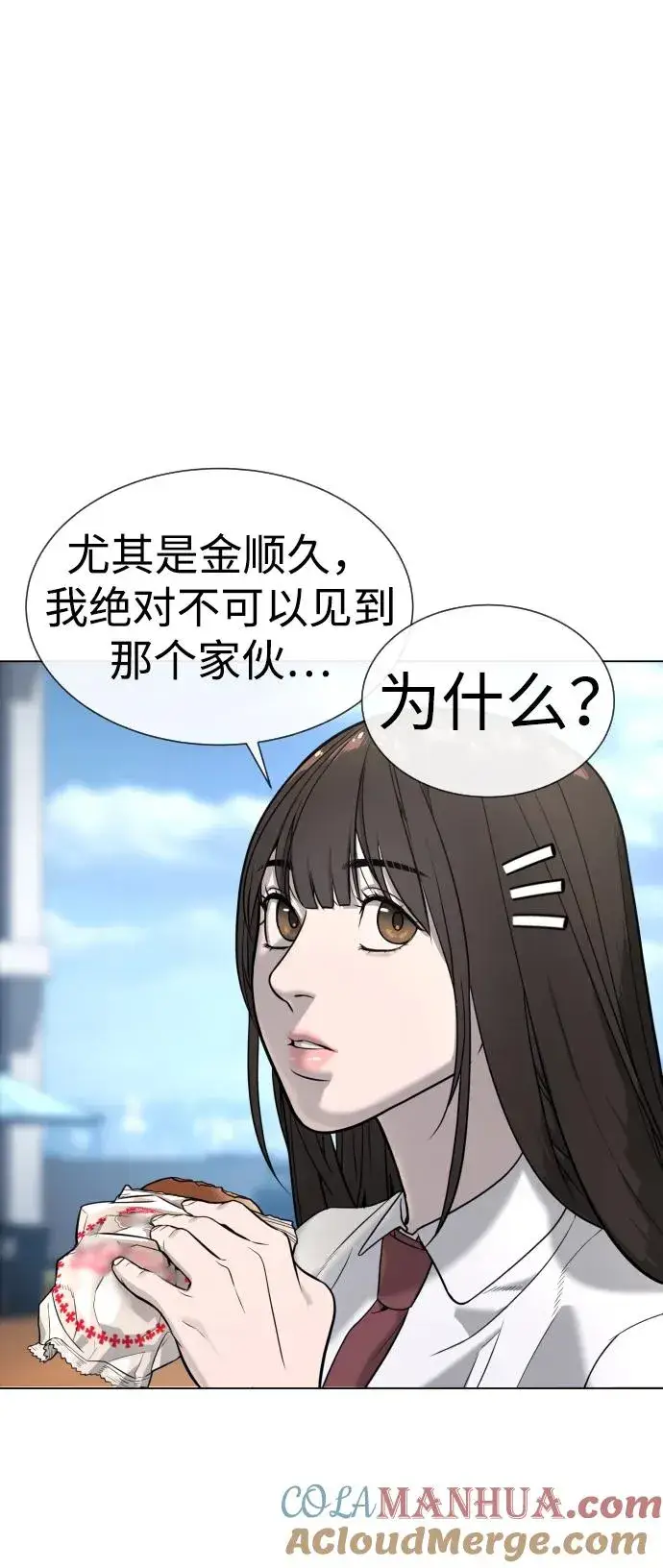 漫画《杀手巴德罗》[第16话] 寻找那丹尼尔第129张图